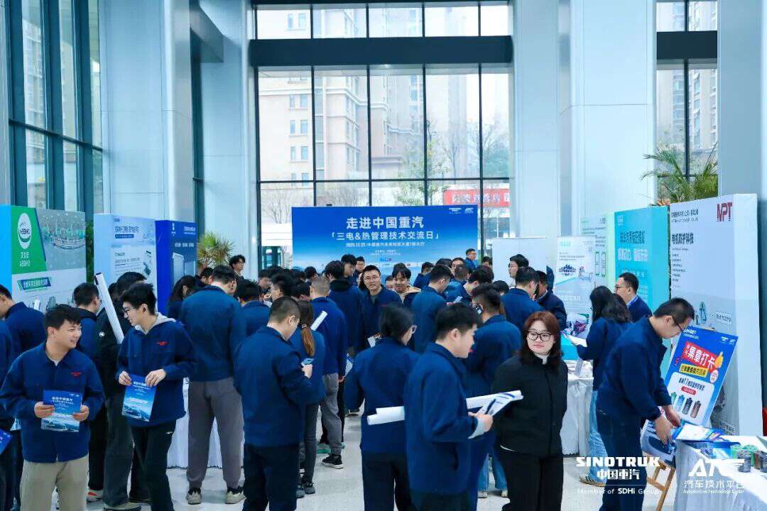 技术赋能・智领三电！2025走进中国重汽 - 三电&热管理技术交流日圆满落幕