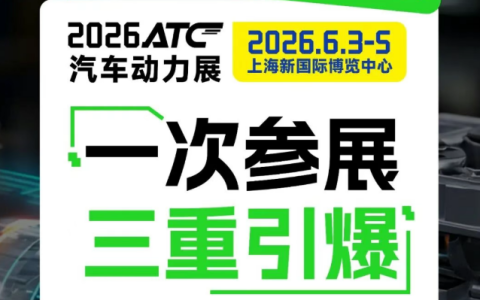 青特、汉德、特百佳、阳光电动力、格雷博、上海电驱动、采埃孚、凌昇动力已就位！6月上海汽车动力展，3天锁定全年核心客户！