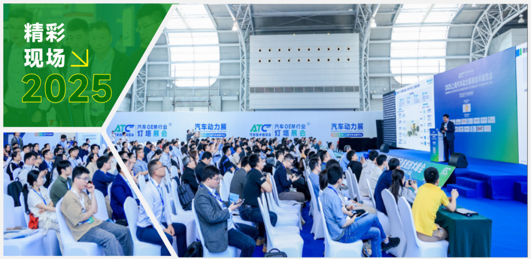 青特、汉德、特百佳、阳光电动力、格雷博、上海电驱动、采埃孚、凌昇动力已就位!6月上海汽车动力展,3天锁定全年核心客户!