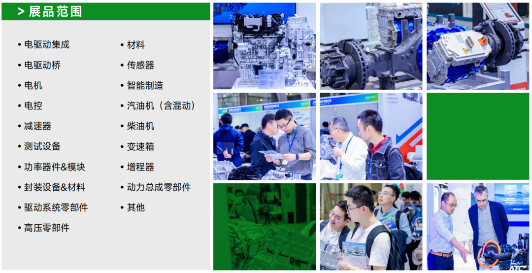 青特、汉德、特百佳、阳光电动力、格雷博、上海电驱动、采埃孚、凌昇动力已就位!6月上海汽车动力展,3天锁定全年核心客户!