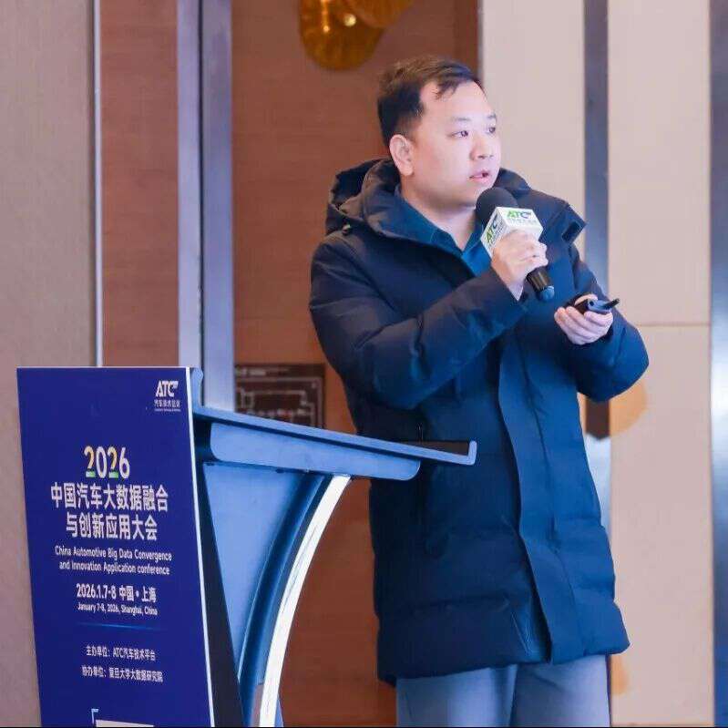 2026 中国汽车大数据融合与创新应用大会圆满结束