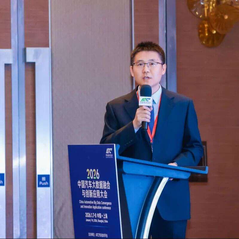 2026 中国汽车大数据融合与创新应用大会圆满结束