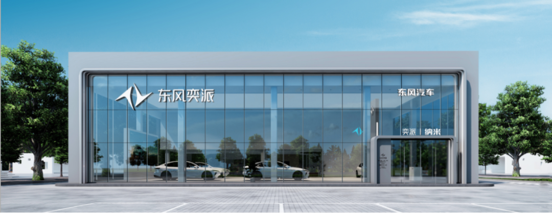 智造新纪元 | 2026走进东风奕派-先进制造创新技术交流日