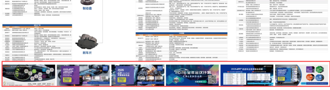 【免费领取】2026中国汽车线控制动系统供应链指南-首发