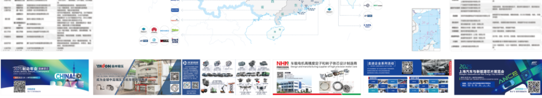 【免费领取】2026 | 中国新能源汽车电驱动产业分布图——首发