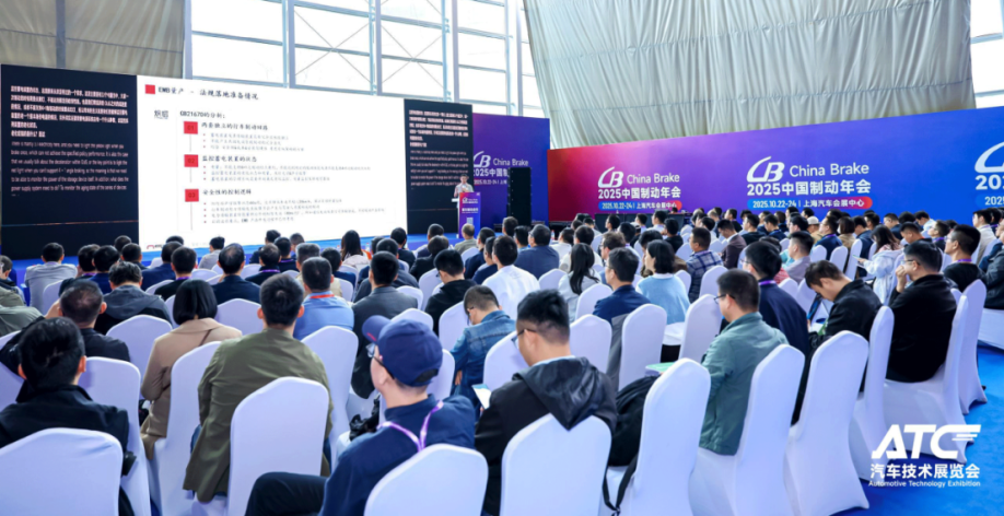 技术丈量未来,生态汇聚商机!2026ATC上海国际汽车技术及零部件展观众预登记开启~