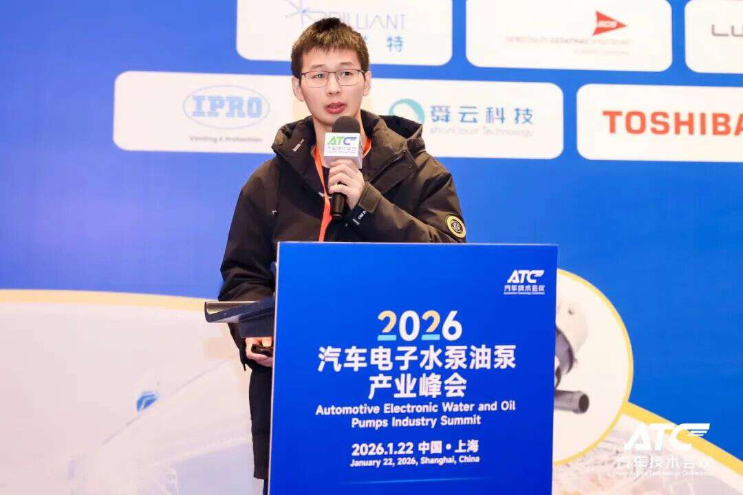 2026汽车电子水泵油泵产业峰会圆满落幕,共话集成化与降本增效新路径!