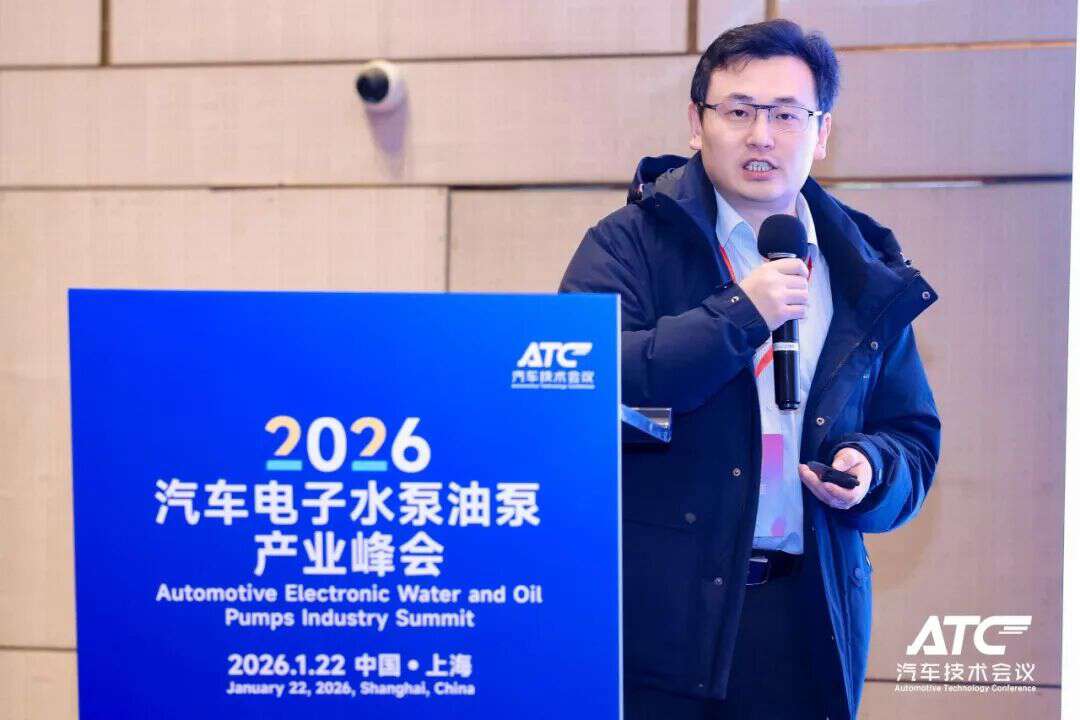 2026汽车电子水泵油泵产业峰会圆满落幕,共话集成化与降本增效新路径!