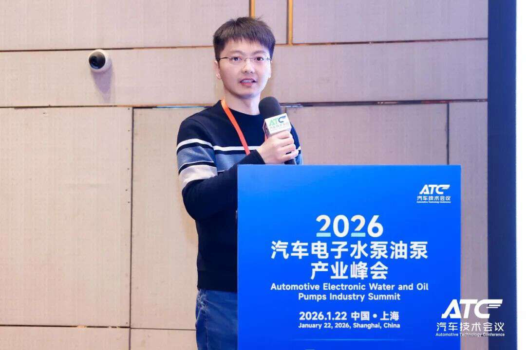 2026汽车电子水泵油泵产业峰会圆满落幕,共话集成化与降本增效新路径!