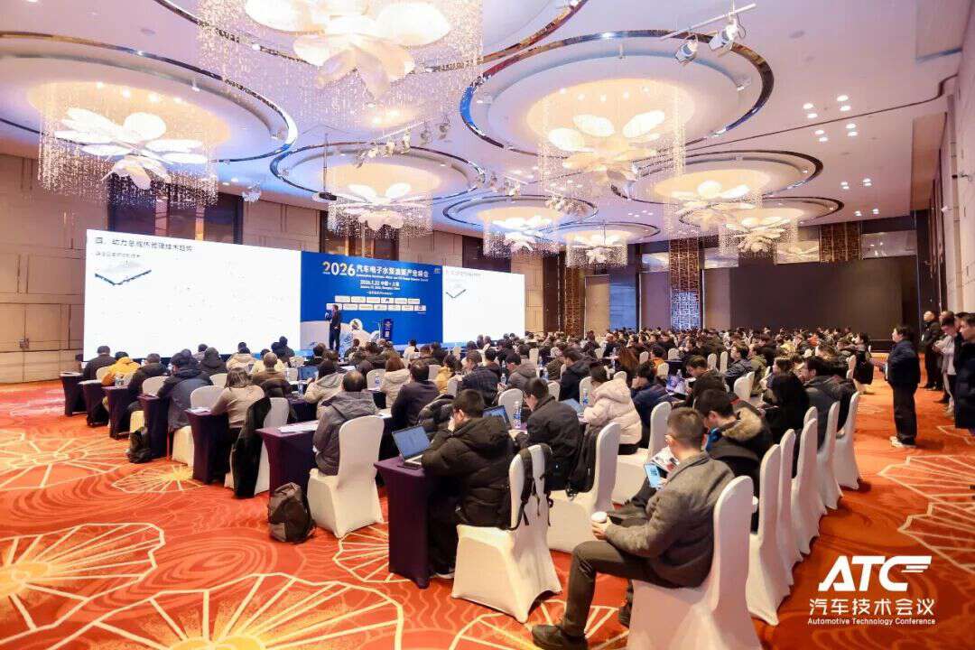 2026汽车电子水泵油泵产业峰会圆满落幕,共话集成化与降本增效新路径!
