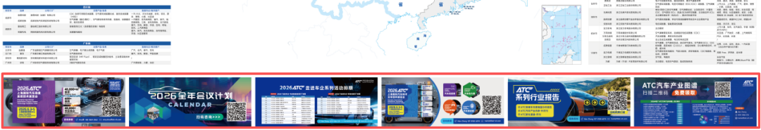 【免费领取】2026 | 中国汽车智能悬架产业布局图-首发