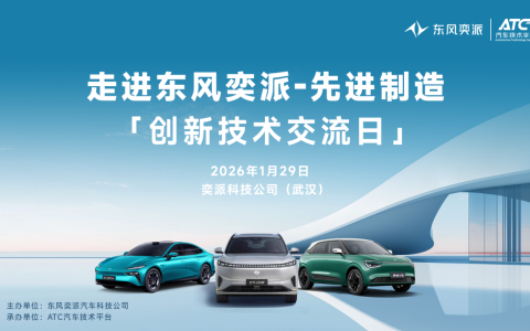 先进制造创新技术交流走进奕派科技