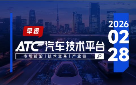 ATC智车未来-早报 | 曝懂车帝今年上市；小鹦汇天飞行器外观专利获授权，可用于载人飞行