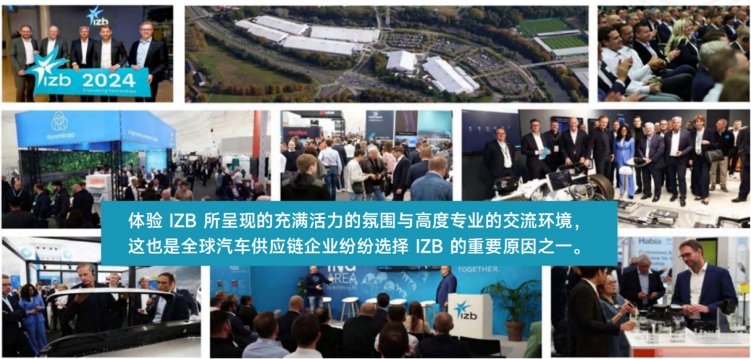 中欧供应链深度对接！2026IZB展成中国车企出海欧洲必选舞台