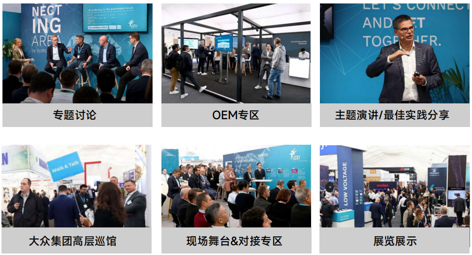 中欧供应链深度对接！2026IZB展成中国车企出海欧洲必选舞台