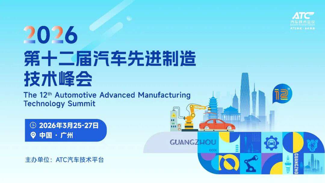 从制造到智造:广汽对汽车智造的“新解法”涅槃、重构与进化