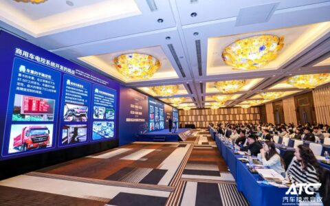 安全为本! 2026第五届ATC汽车软件与安全技术周今日圆满收官！