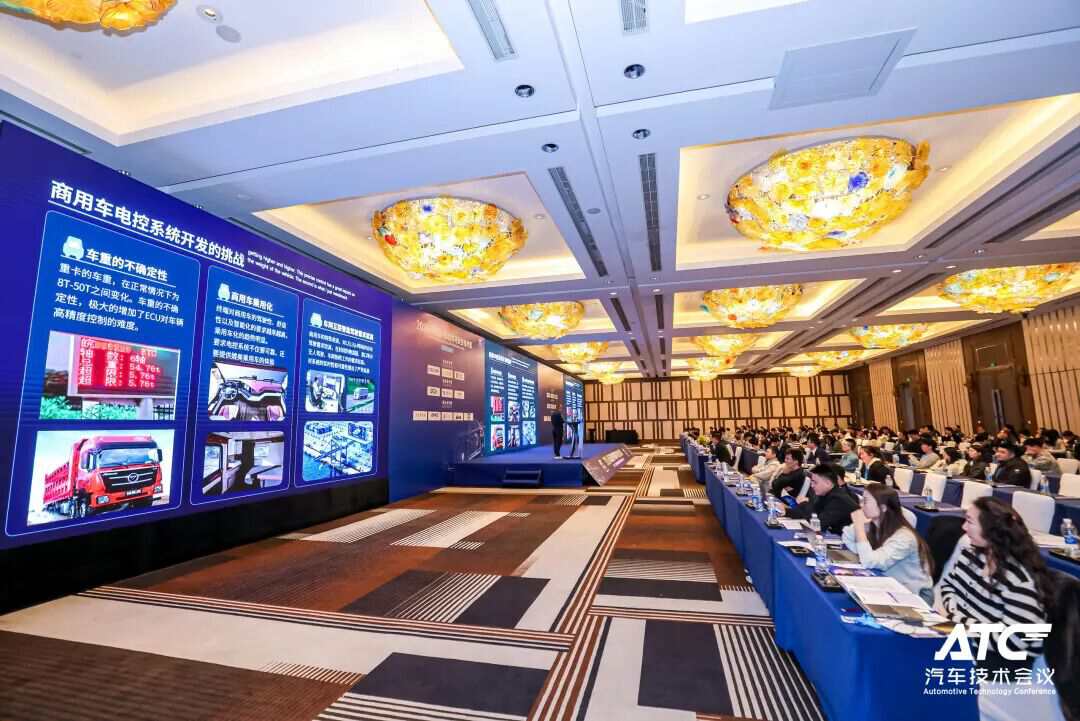 安全为本! 2026第五届ATC汽车软件与安全技术周今日圆满收官！