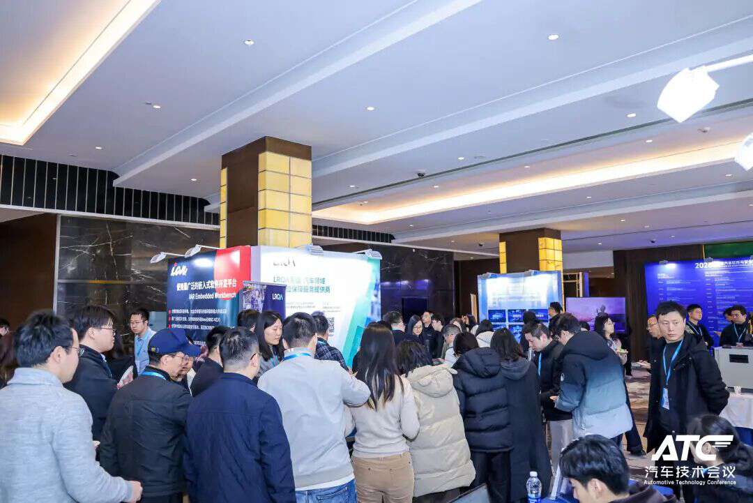 安全为本! 2026第五届ATC汽车软件与安全技术周今日圆满收官！