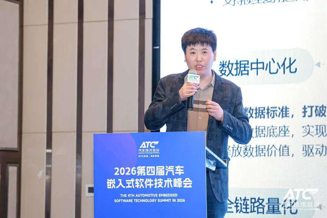 安全为本! 2026第五届ATC汽车软件与安全技术周今日圆满收官！