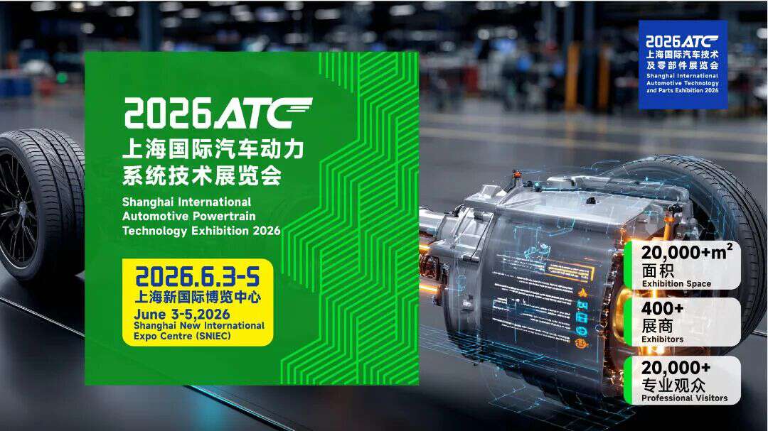 OEM主机配套展,汽车研发/制造技术一次看全!后附中奖名单哦~