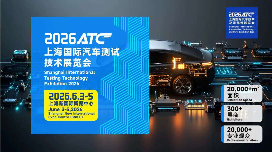 OEM主机配套展,汽车研发/制造技术一次看全!后附中奖名单哦~