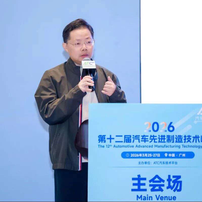 第十二届汽车先进制造技术峰会圆满落幕!