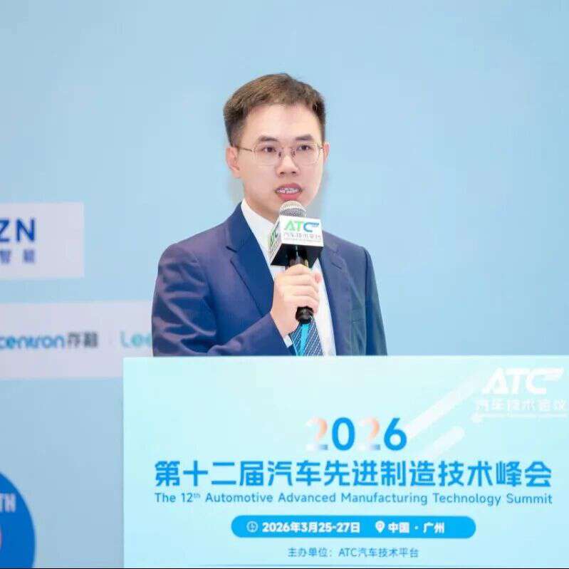第十二届汽车先进制造技术峰会圆满落幕!