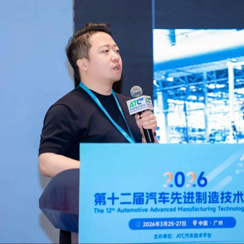 第十二届汽车先进制造技术峰会圆满落幕!