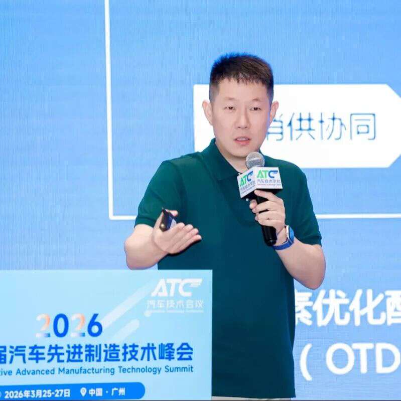 第十二届汽车先进制造技术峰会圆满落幕!