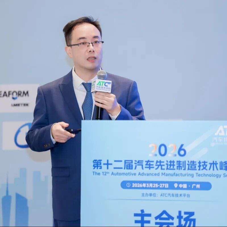 第十二届汽车先进制造技术峰会圆满落幕!