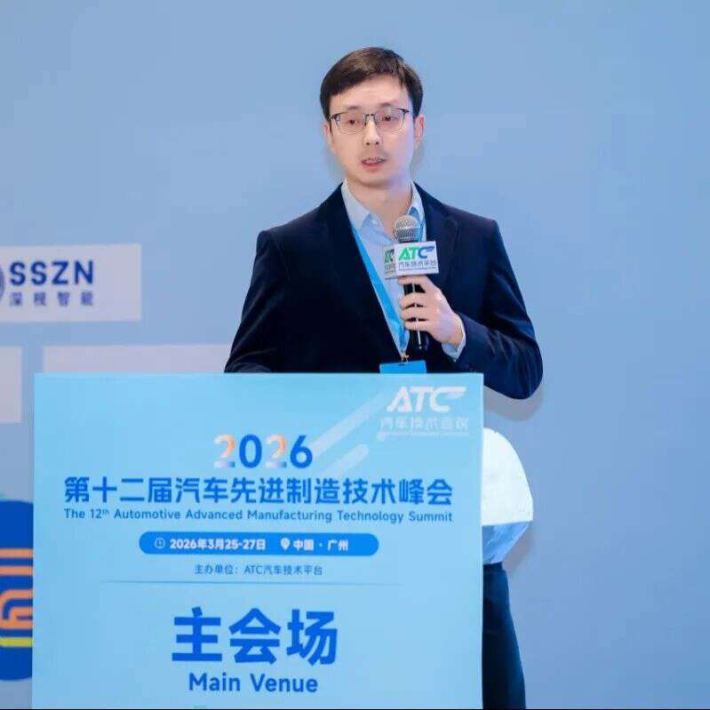 第十二届汽车先进制造技术峰会圆满落幕!