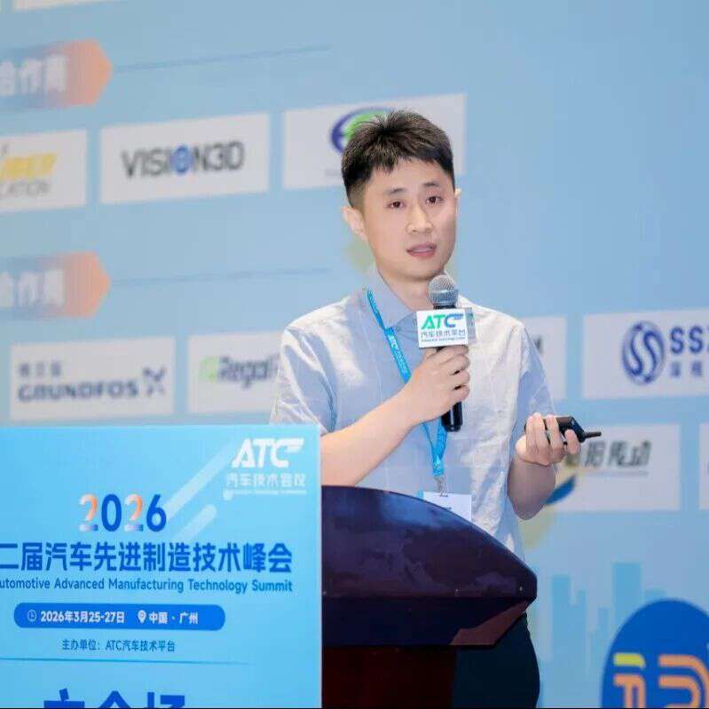 第十二届汽车先进制造技术峰会圆满落幕!