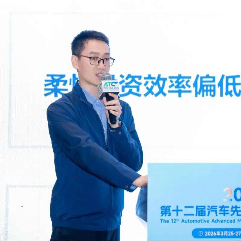 第十二届汽车先进制造技术峰会圆满落幕!