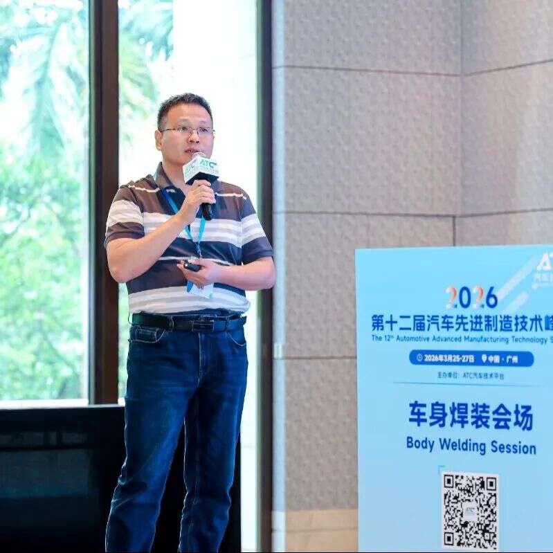 第十二届汽车先进制造技术峰会圆满落幕!