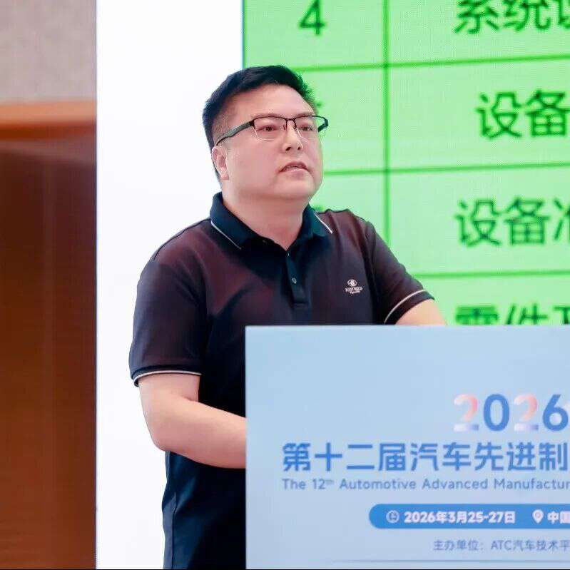 第十二届汽车先进制造技术峰会圆满落幕!