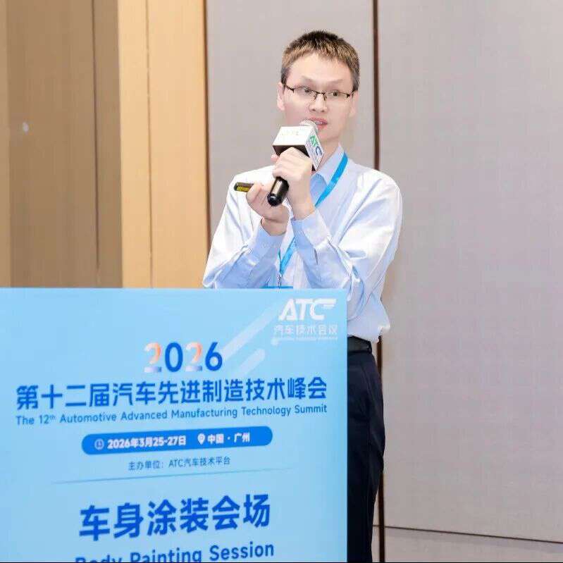 第十二届汽车先进制造技术峰会圆满落幕!