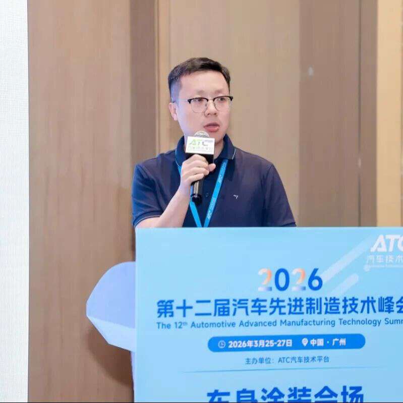 第十二届汽车先进制造技术峰会圆满落幕!