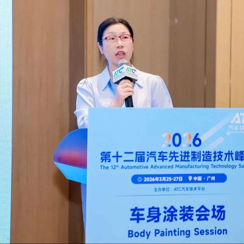 第十二届汽车先进制造技术峰会圆满落幕!