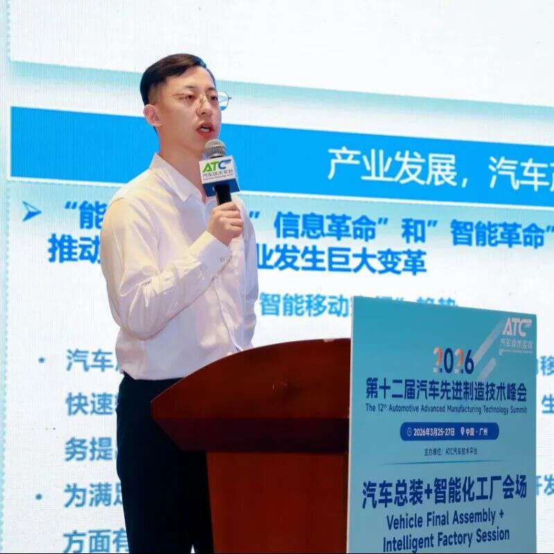 第十二届汽车先进制造技术峰会圆满落幕!