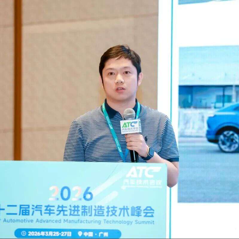 第十二届汽车先进制造技术峰会圆满落幕!