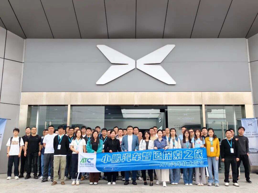 第十二届汽车先进制造技术峰会圆满落幕!