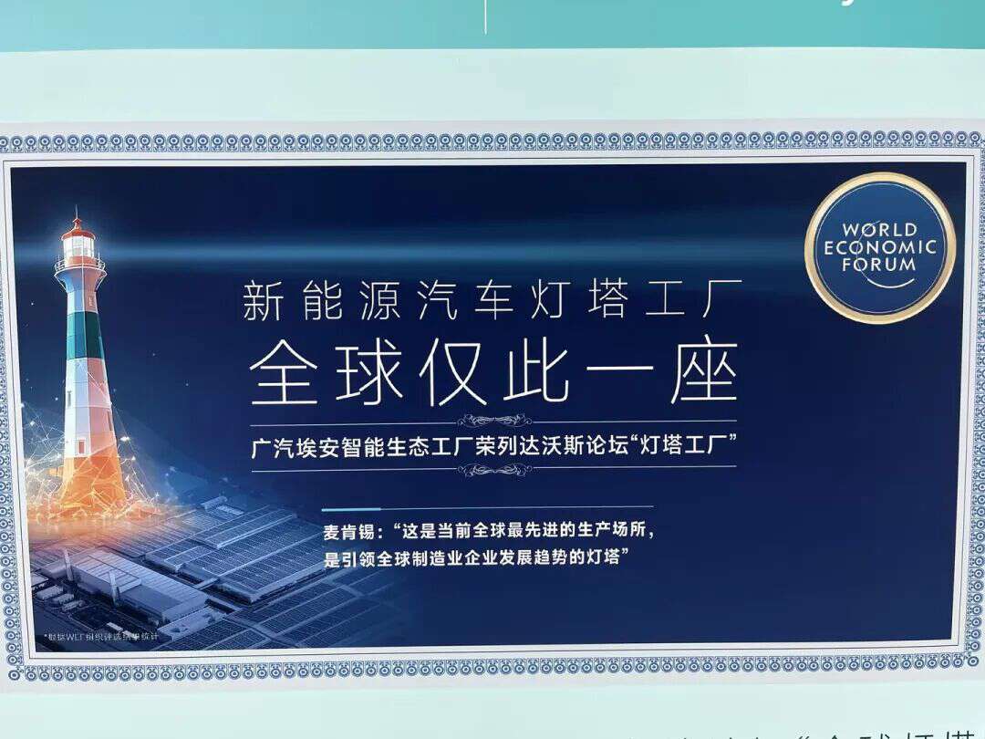 第十二届汽车先进制造技术峰会圆满落幕!