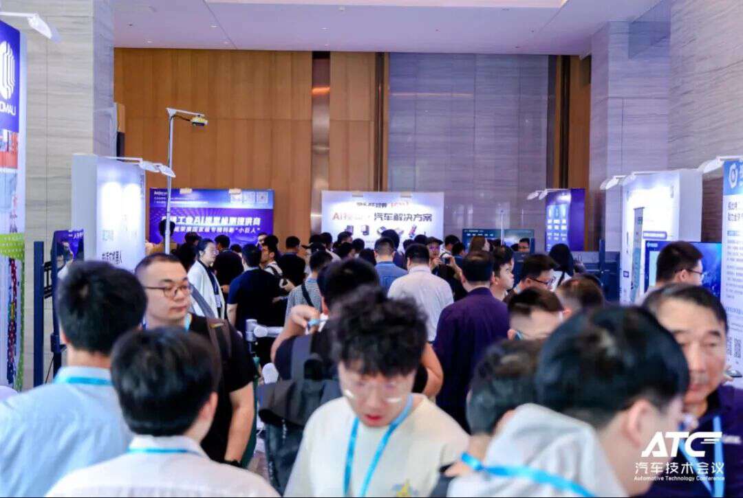 第十二届汽车先进制造技术峰会圆满落幕!