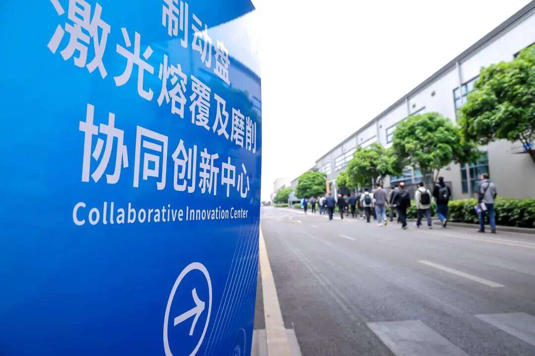 制动盘激光涂覆&磨削技术开发日圆满落幕！