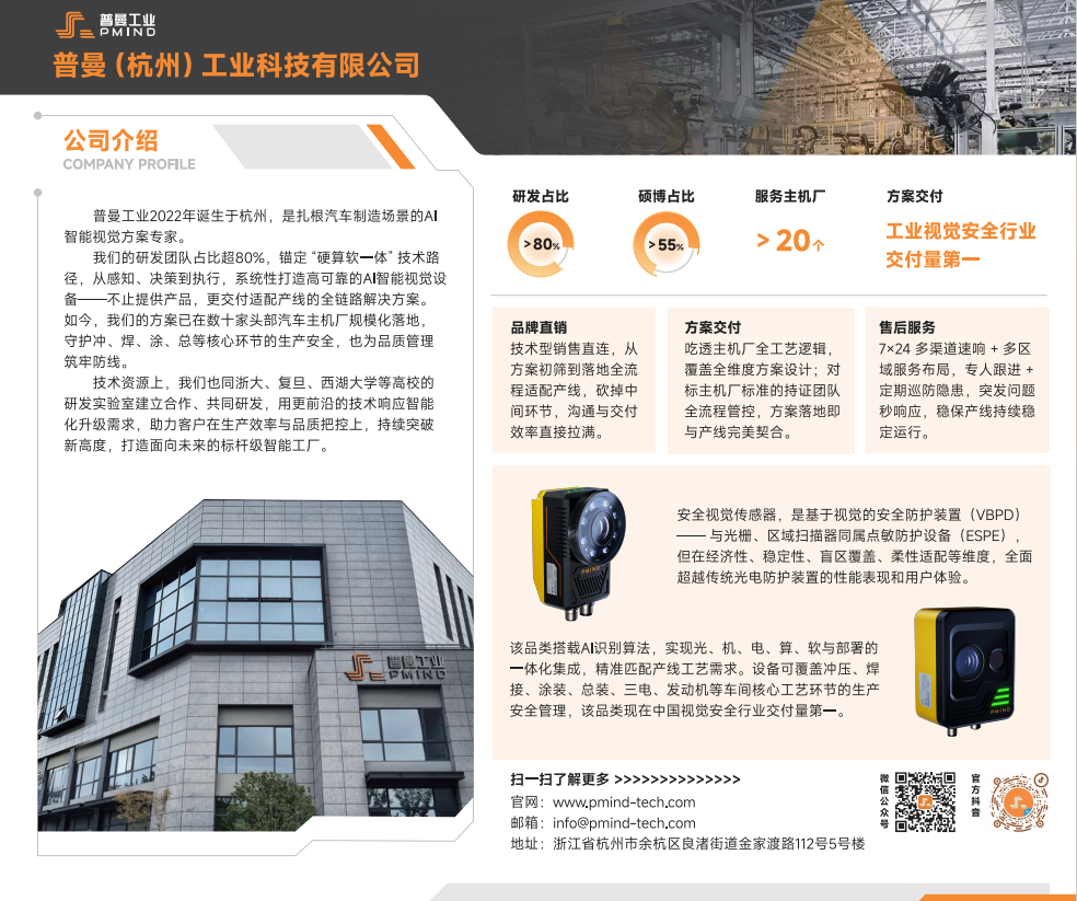 【免费领取】2026 | 中国自主车企海外研发中心及生产基地布局图-首发