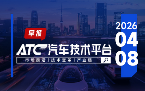 ATC智车未来-早报 | 何小鹏：做便宜车没有价值！不碰10万以内车；小米又“挖”特斯拉一重要负责人