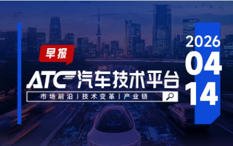 ATC智车未来-早报 |  华为智能电动又一全新品牌；奇瑞人形机器人C端开卖，线下同步招商