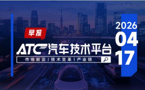 ATC智车未来-早报 |  雷军直播从北京开SU7到上海；安徽爱德夏汽车核心部件生产基地项目投产