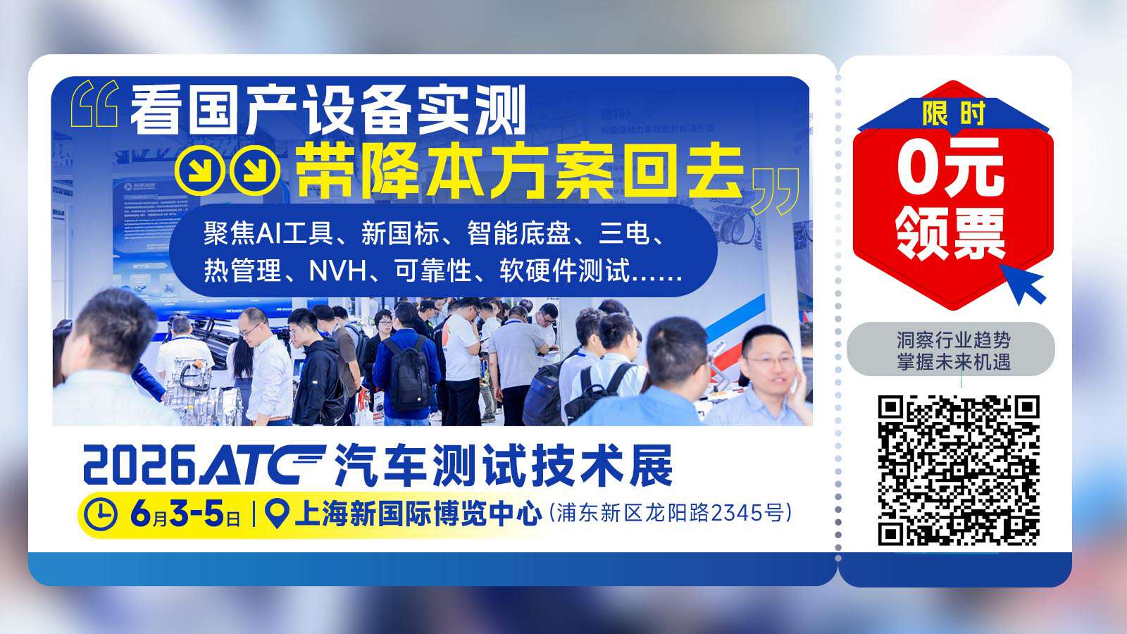 ATC智车未来-月刊 | 特斯拉计划就大幅提升AI6芯片产能规模与三星电子磋商，首个AI助手上车:千问进入红旗汽车